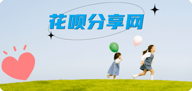 武汉信用卡商家平台☀️诚信信用卡24小时在线接单 - 花呗提现信用卡